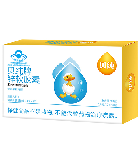 贝纯牌锌软胶囊