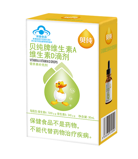 贝纯牌维生素A维生素D滴剂