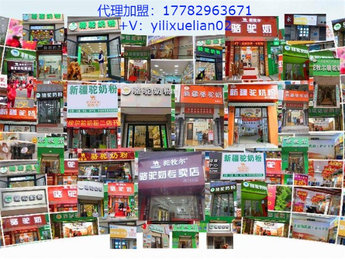 骆驼奶怎么喝