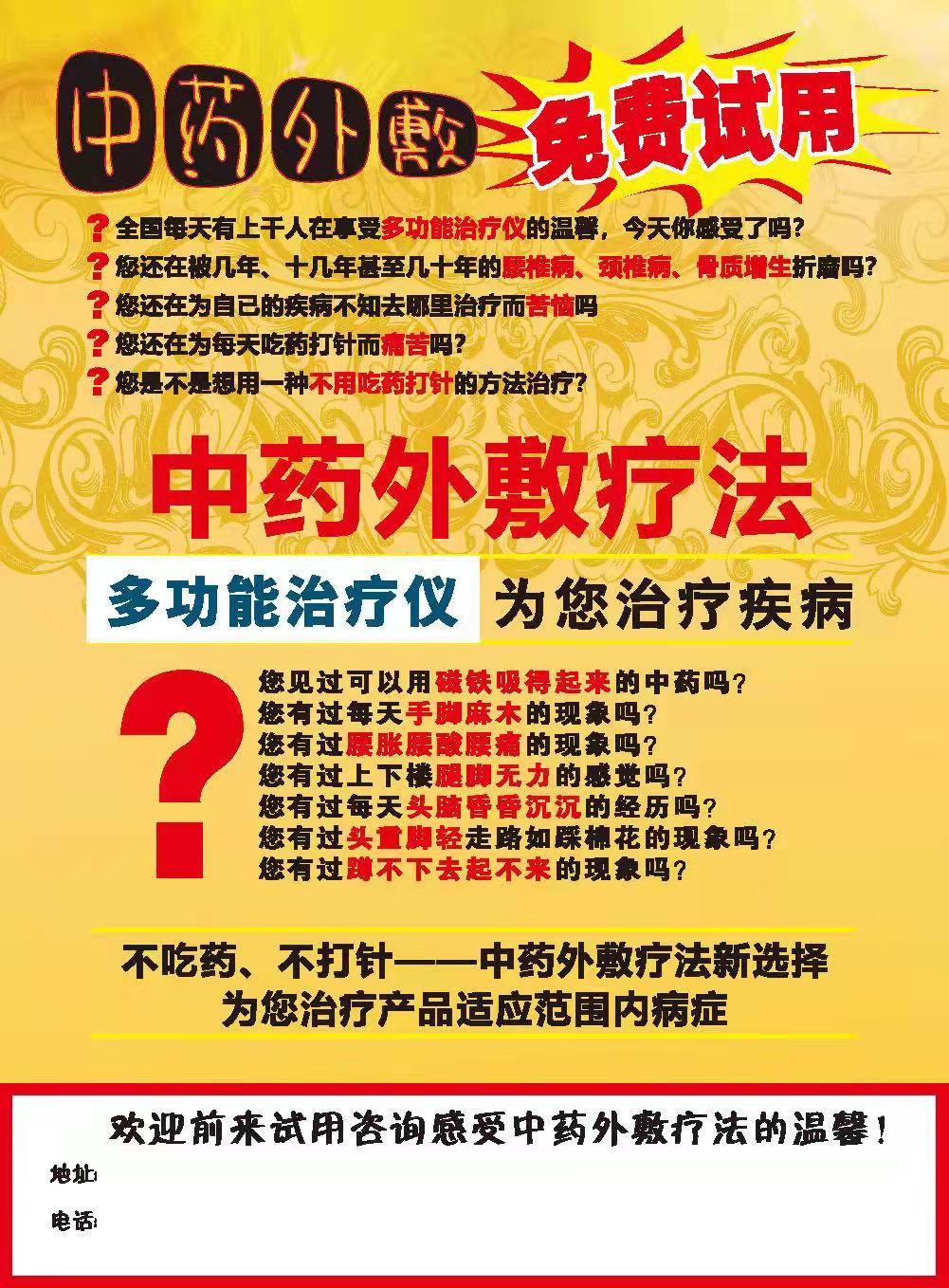 深圳运康达华多功能治疗仪