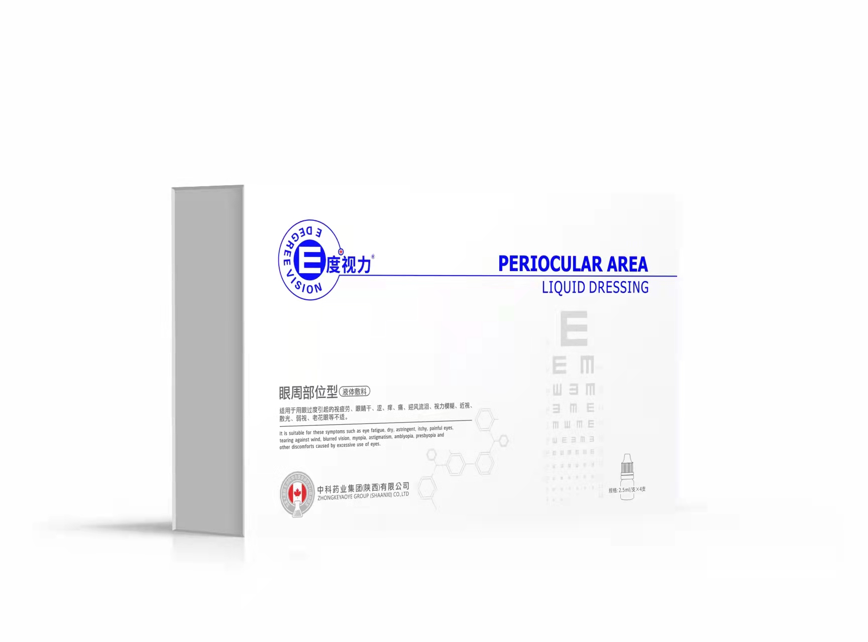 视力改善真假性近视，老花眼，一月视力提升2-3行