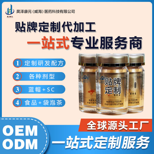 贴牌定制oem代加工广播电视购物直播批发供货大包灵芝孢子油