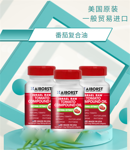 微商火爆热销视频模式直播连线番茄复合油