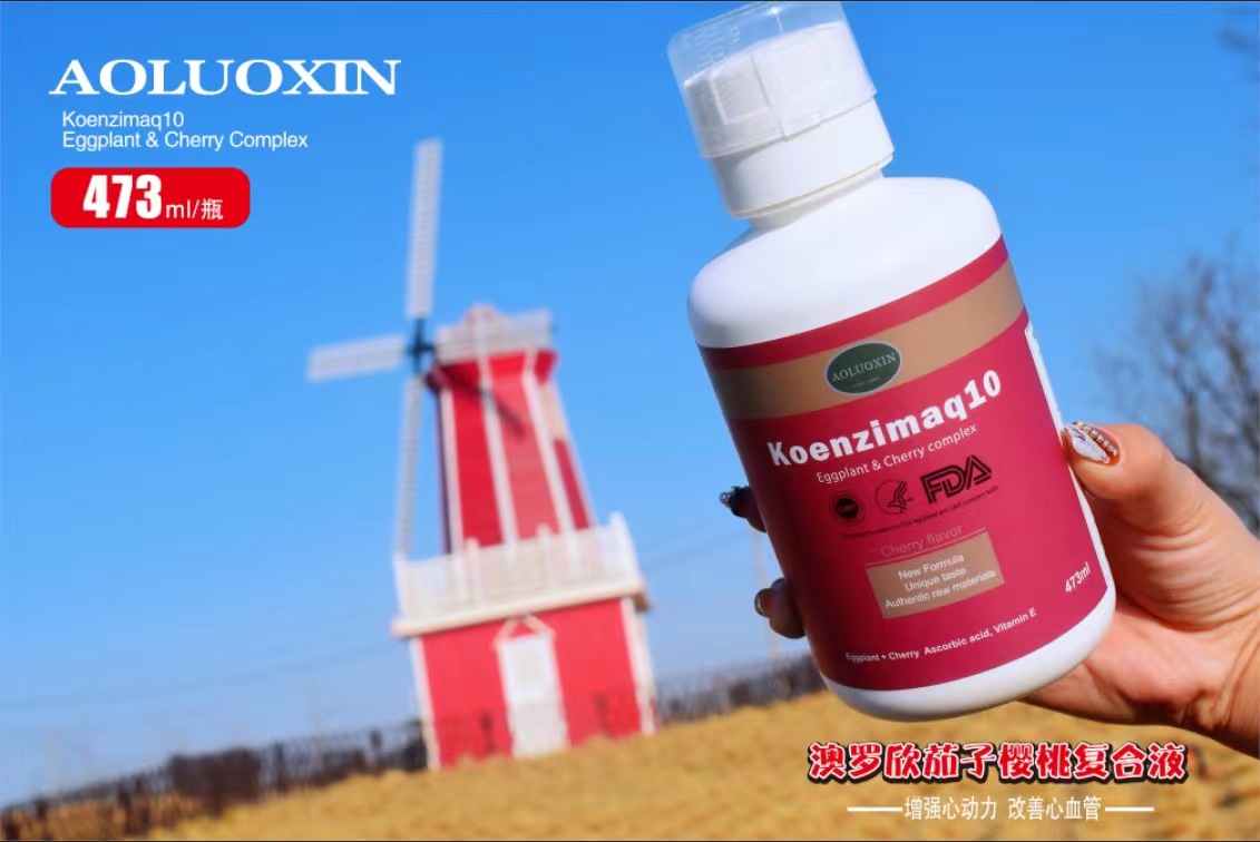 原装进口液体辅酶  473ml/瓶现货
