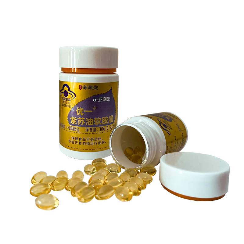 优一牌紫苏油软胶囊辅助降血脂低价处理全国招商